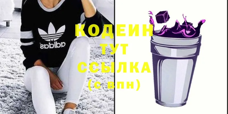 Кодеиновый сироп Lean напиток Lean (лин)  shop как зайти  Заозёрск 